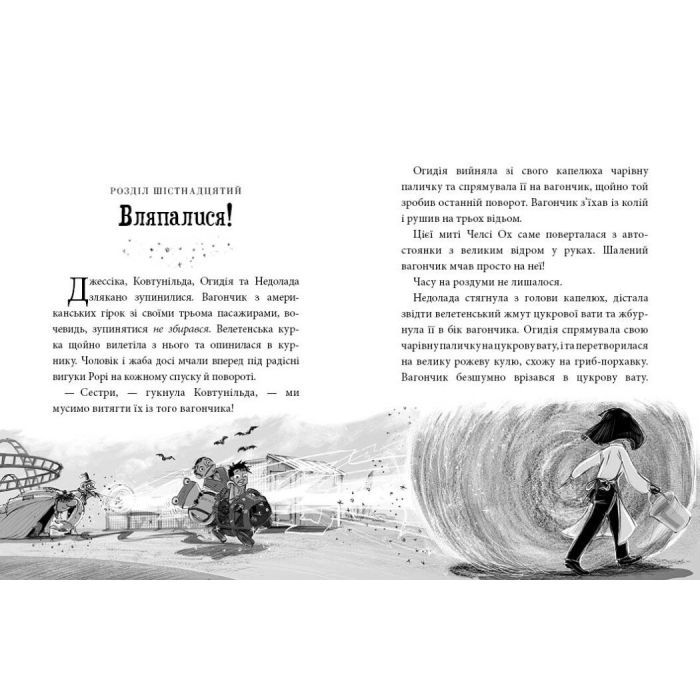Книга Курник, трохи місива й сендвіч. Книга 3 - Марк Девід Сміт Ранок (9786178771157) изображение 4