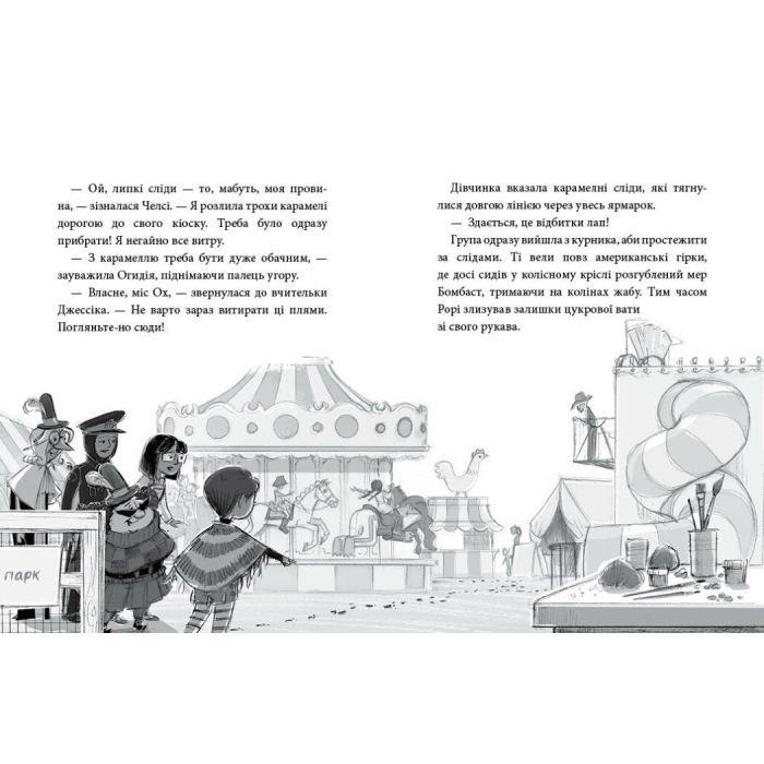 Книга Курник, трохи місива й сендвіч. Книга 3 - Марк Девід Сміт Ранок (9786178771157) изображение 5