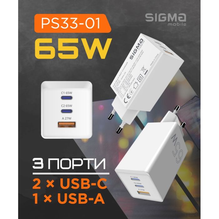 Зарядное устройство Sigma 2xUSB-C PD65W + 1xUSB QC3.0 GaN X-power PS65-01 white (4827798637715) изображение 12
