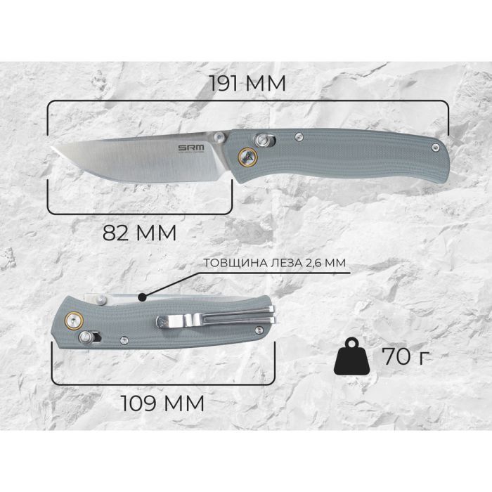 Нож SRM Medal 255L, Grey G10, Satin (255L-GK2) изображение 8