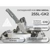 Нож SRM Medal 255L, Grey G10, Satin (255L-GK2)