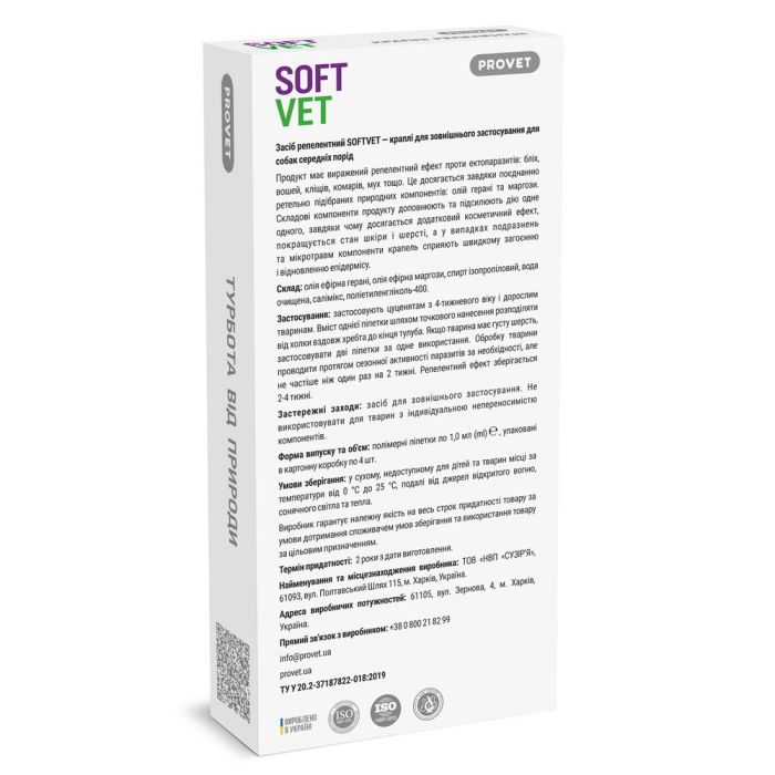 Капли для животных ProVET SOFTVET для собак средних пород репеллентные 4х1 мл (4823082441198) изображение 3
