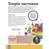 Книга Дитяча енциклопедія хімії - Джанет Бінґем Vivat (9786171703407) зображення 7