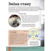 Книга Дитяча енциклопедія хімії - Джанет Бінґем Vivat (9786171703407) зображення 9
