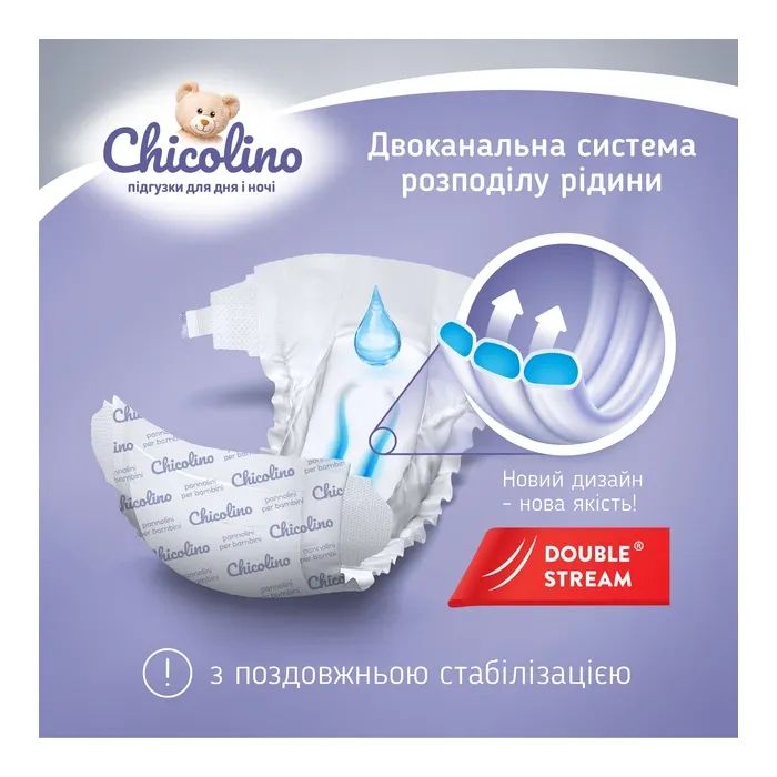 Подгузники Chicolino Standarto Middle Розмір 5 (11-25 кг) 36 шт (4823098410553) изображение 2