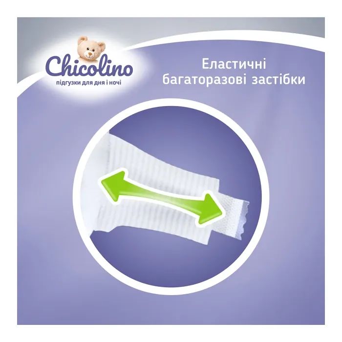 Подгузники Chicolino Standarto Middle Розмір 5 (11-25 кг) 36 шт (4823098410553) изображение 3