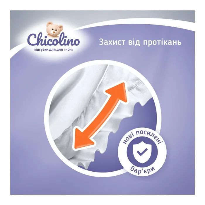 Подгузники Chicolino Standarto Middle Розмір 5 (11-25 кг) 36 шт (4823098410553) изображение 4