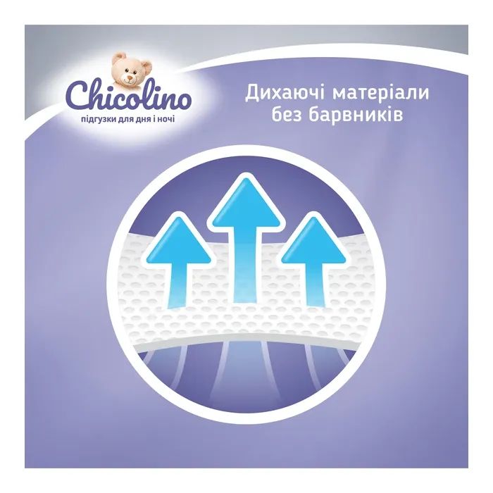 Подгузники Chicolino Standarto Middle Розмір 5 (11-25 кг) 36 шт (4823098410553) изображение 5
