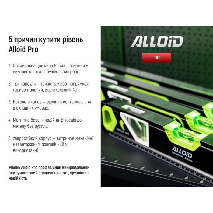 Рівень Alloid Pro, 60см, 3 капсули, з магнітом, бокове вікно (LD-007060) зображення 8