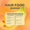 Шампунь Garnier Fructis HairFood Банан 350 мл (3600542290111) изображение 4