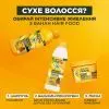 Шампунь Garnier Fructis HairFood Банан 350 мл (3600542290111) изображение 6
