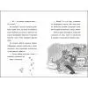 Книга Магічний браслет Іві. Срібний єдиноріг - Джессіка Енніс-Гілл Ранок (9786178774387) изображение 2