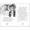 Книга Магічний браслет Іві. Срібний єдиноріг - Джессіка Енніс-Гілл Ранок (9786178774387) изображение 5