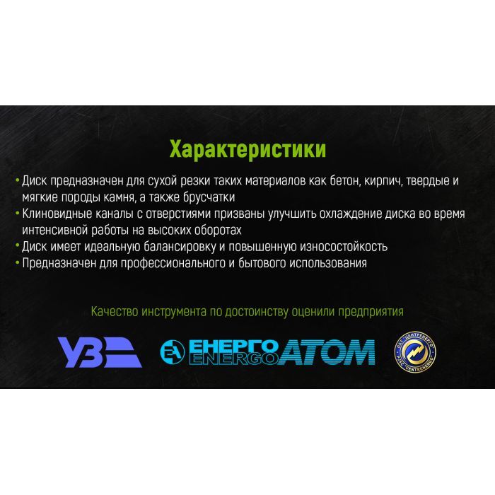 Круг відрізний Alloid алмазний, сегментний, 180мм (DS-7180S) зображення 6