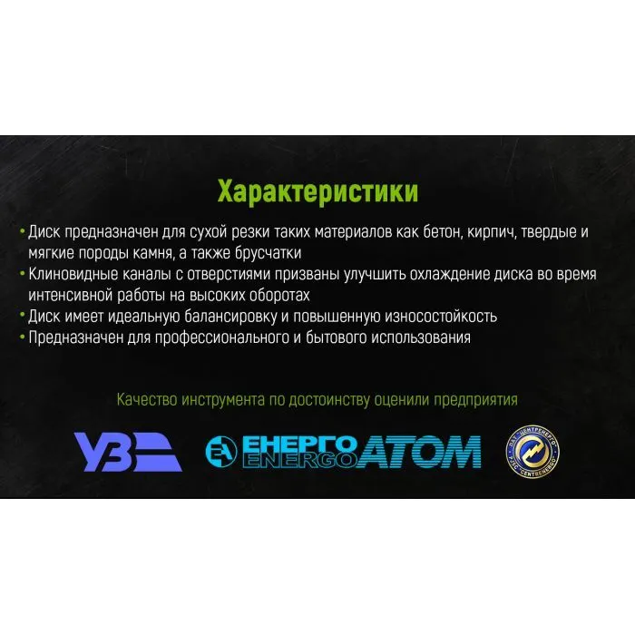Круг відрізний Alloid алмазний, сегментний, 125мм (DS-7125S) зображення 6