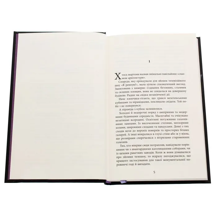 Книга Патерн - В.Л. Єшкілєв Фабула (9786175220009) зображення 4
