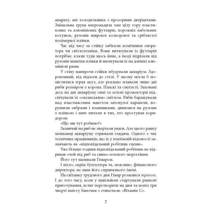 Книга Патерн - В.Л. Єшкілєв Фабула (9786175220009) зображення 9