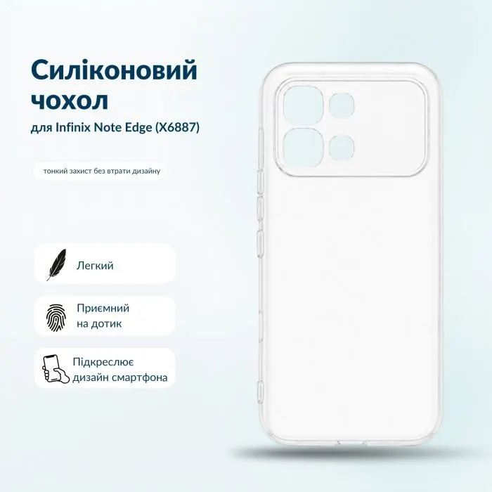 Чехол для мобильного телефона BeCover Silicone Infinix Note Edge (X6887) Transparent (716042)