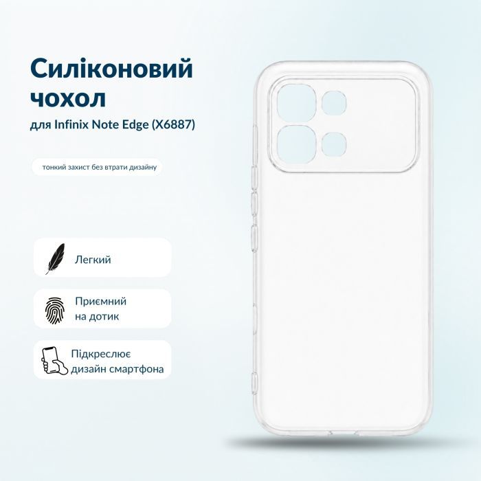 Чохол до мобільного телефона BeCover Silicone Infinix Note Edge (X6887) Black (716041) зображення 5
