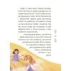 Книга Чаросвіт. Казковий світ Європи та Азії - О.О. Чабанова Основа (9786170042071) зображення 11
