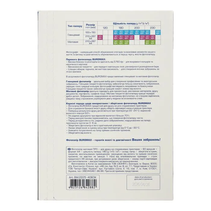 Фотопапір Buromax PRO А4, Matte 180 г/м2, 60ст. (BM.2225-4060K) зображення 2