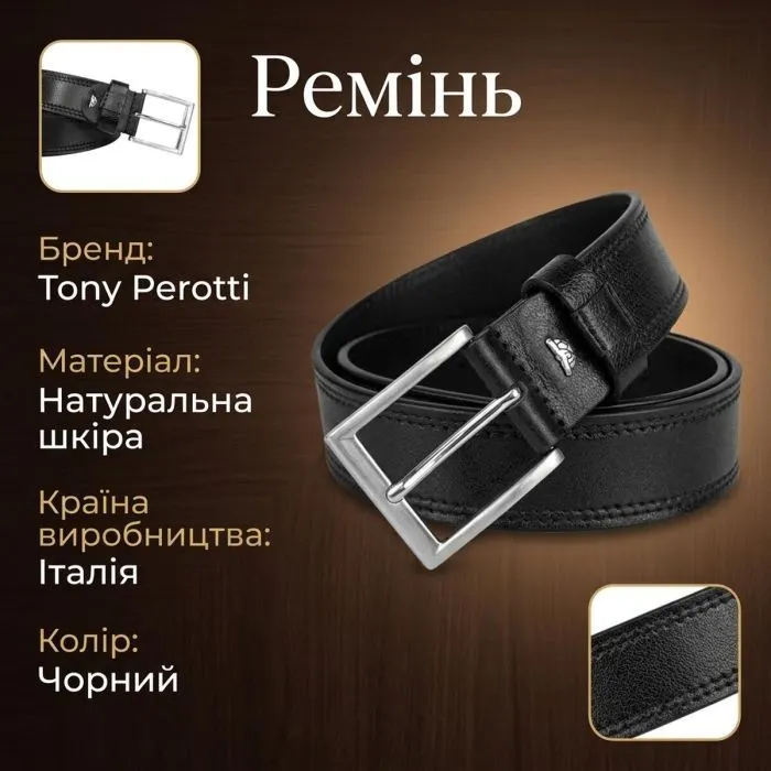 Ремінь Tony Perotti Джинсовий Чорний (90366) зображення 3