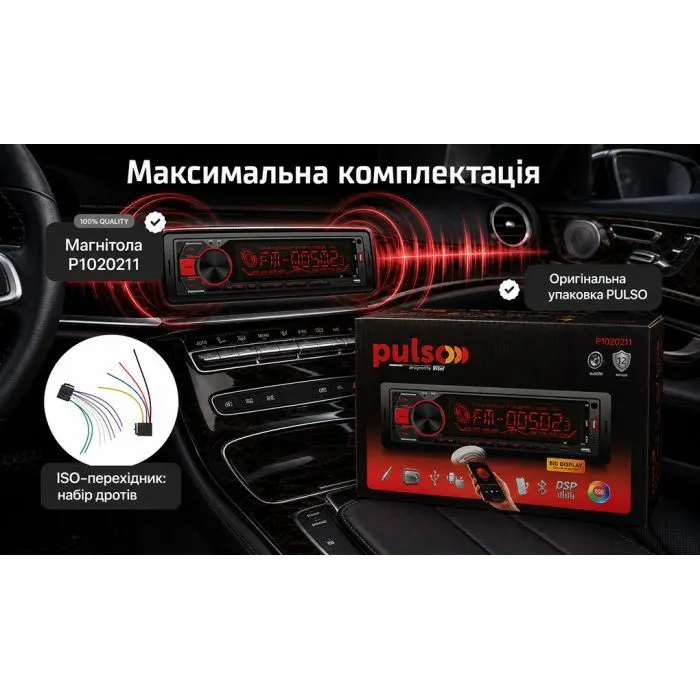 Автомагнітола PULSO DSP, velykyy LCD-dyspley, RGB-pidsvit (1020211) зображення 11