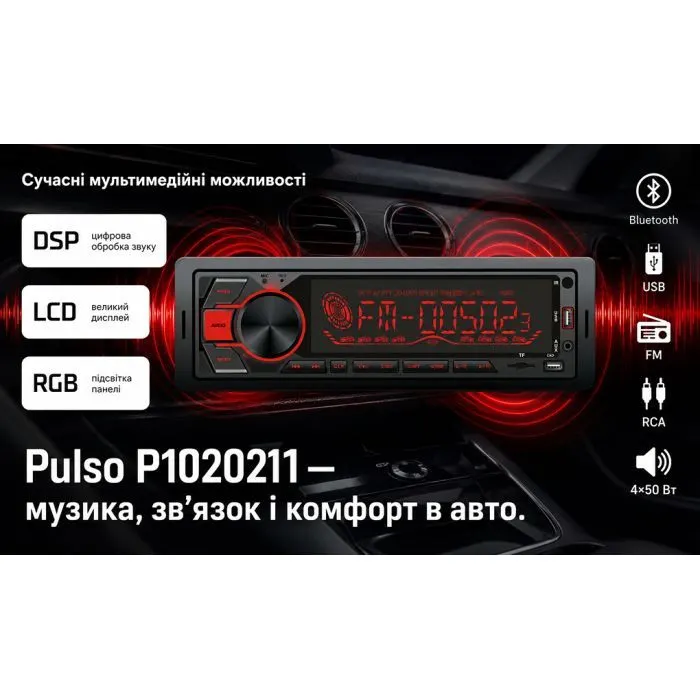 Автомагнітола PULSO DSP, velykyy LCD-dyspley, RGB-pidsvit (1020211) зображення 8