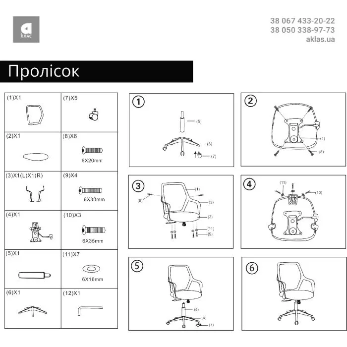 Офісне крісло Аклас Пролісок BL TILT (Чорний/Чорний) (00180878) зображення 12