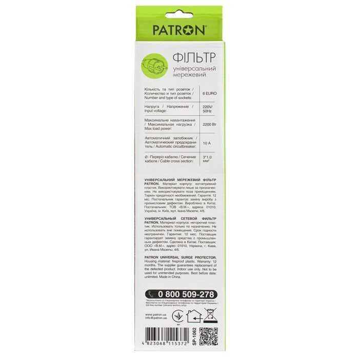 Сетевой фильтр питания Patron 1.8 m3*1mm2 (SP-1062) 6 розеток BLACK (EXT-PN-SP-1062) изображение 3