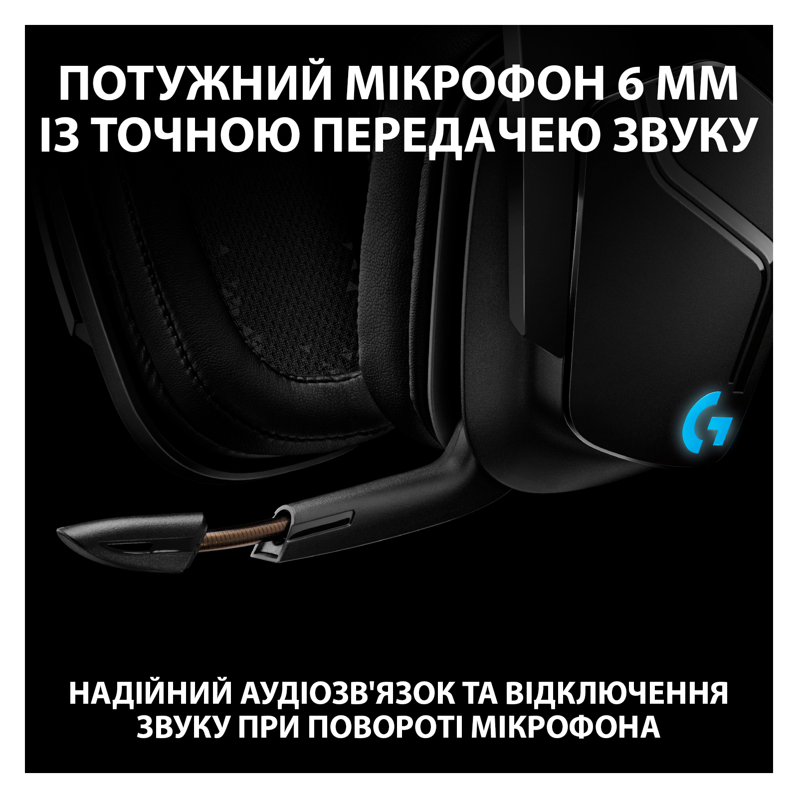 Навушники Logitech G935 Wireless 7.1 Surround Sound LIGHTSYNC Gaming Headset (981-000744) зображення 9