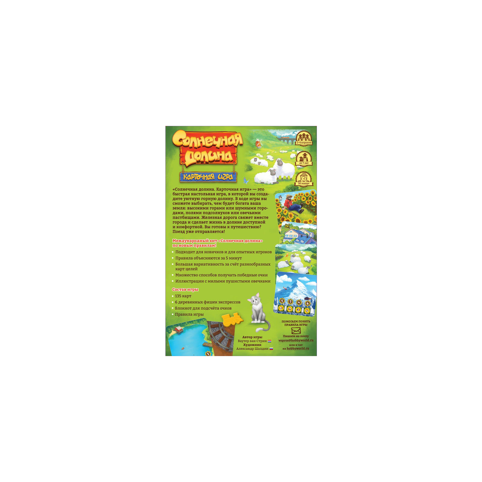 Настільна гра Hobby World Сонячна долина. Карткова гра (915121) зображення 8