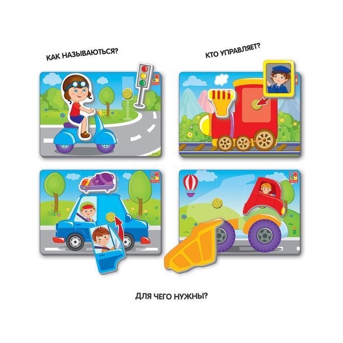 Развивающая игрушка Vladi Toys Вжик-вжик Липучки Машинки рус (VT1302-21) изображение 3