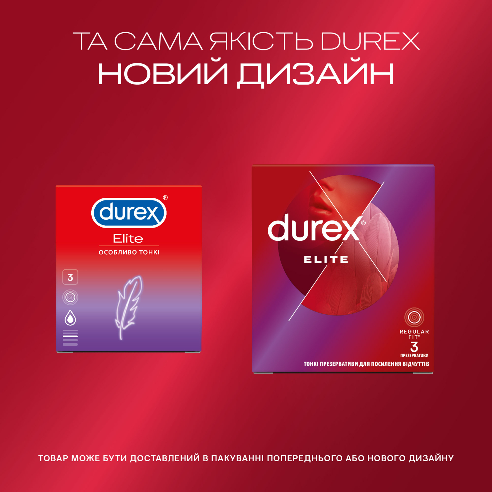 Презервативы Durex Elite с силиконовой смазкой (тонкие) 12 шт. (5010232954229) изображение 4