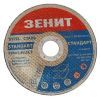 Круг отрезной Зеніт по металлу 125х1.6х22.2 мм (10125016)
