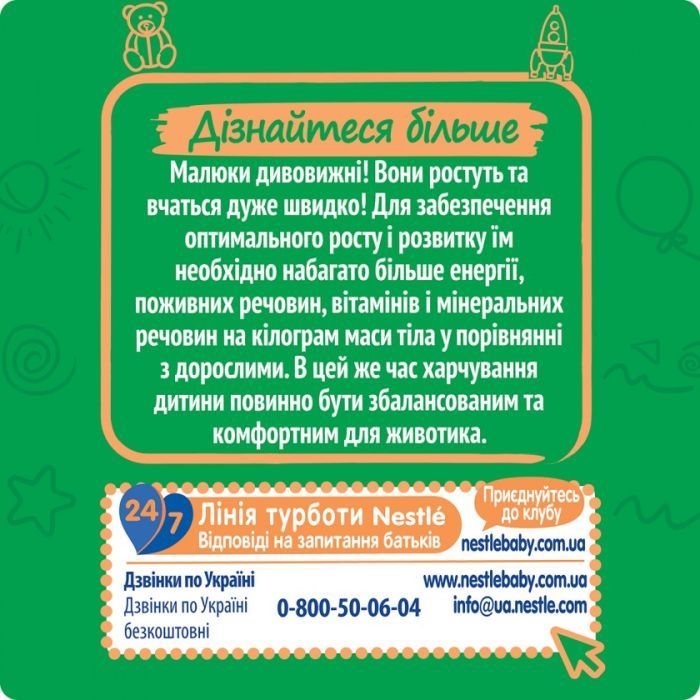 Детская смесь Nestogen 4 L. Reuteri с 18 мес. 600 г (7613287111852) изображение 6