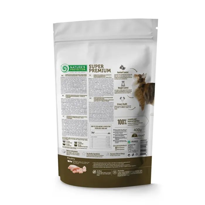 Сухой корм для кошек Nature's Protection Sterilised Long Hair 2 кг (NPS45779) изображение 2