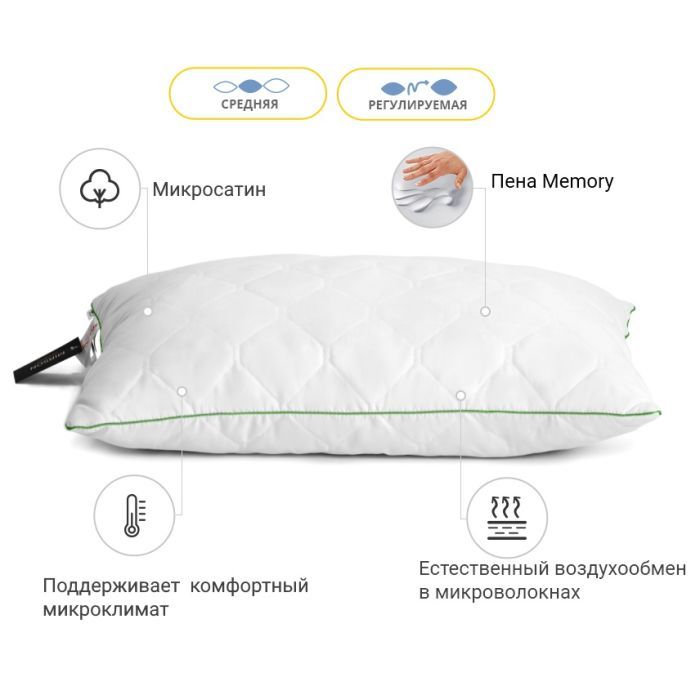 Подушка MirSon 1469 Eco memory effekt Средняя 50х50 см (2200003262896) изображение 3
