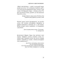 Книга Ефект накопичення. Покрокова інструкція до успіху - Даррен Харді BookChef (9789669933867) зображення 12