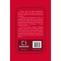 Книга Ефект накопичення. Покрокова інструкція до успіху - Даррен Харді BookChef (9789669933867) зображення 3