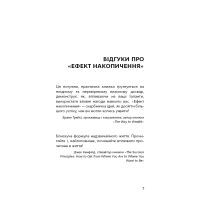 Книга Ефект накопичення. Покрокова інструкція до успіху - Даррен Харді BookChef (9789669933867) зображення 6