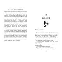 Книга Туди, де пінгвіни - Гейзел Прайор Видавництво РМ (9789669177346) зображення 3