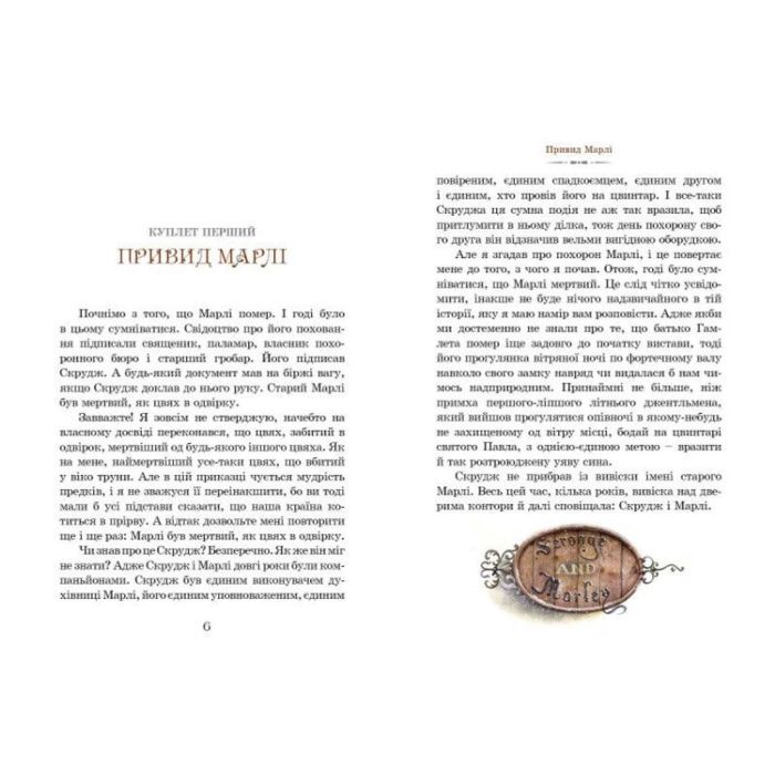 Книга Різдвяна історія - Чарльз Діккенс Видавництво Старого Лева (9789662909791) изображение 3