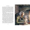 Книга Різдвяна історія - Чарльз Діккенс Видавництво Старого Лева (9789662909791) изображение 5