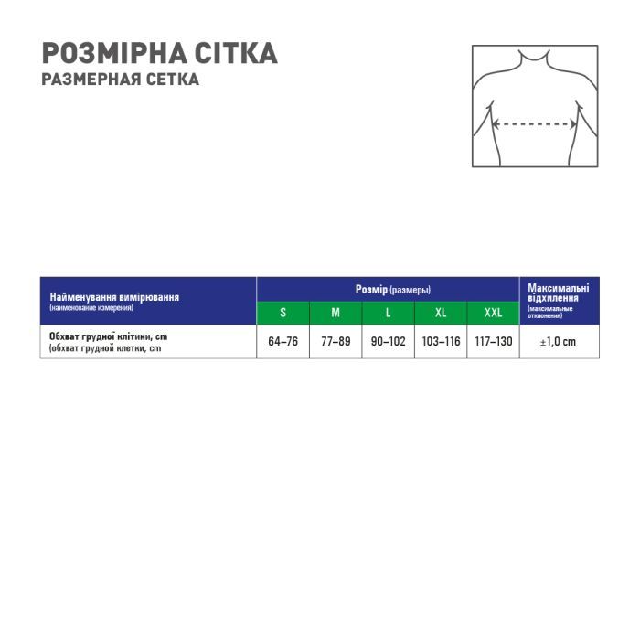 Корсет MedTextile Коректор постави еластичний з ребрами жорсткості, роз (4820137293238) изображение 4