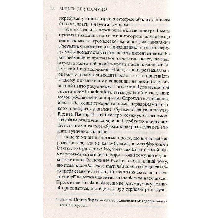 Книга Міґель де Унамуно. Вибрані романи Астролябія (9786176640684) изображение 10