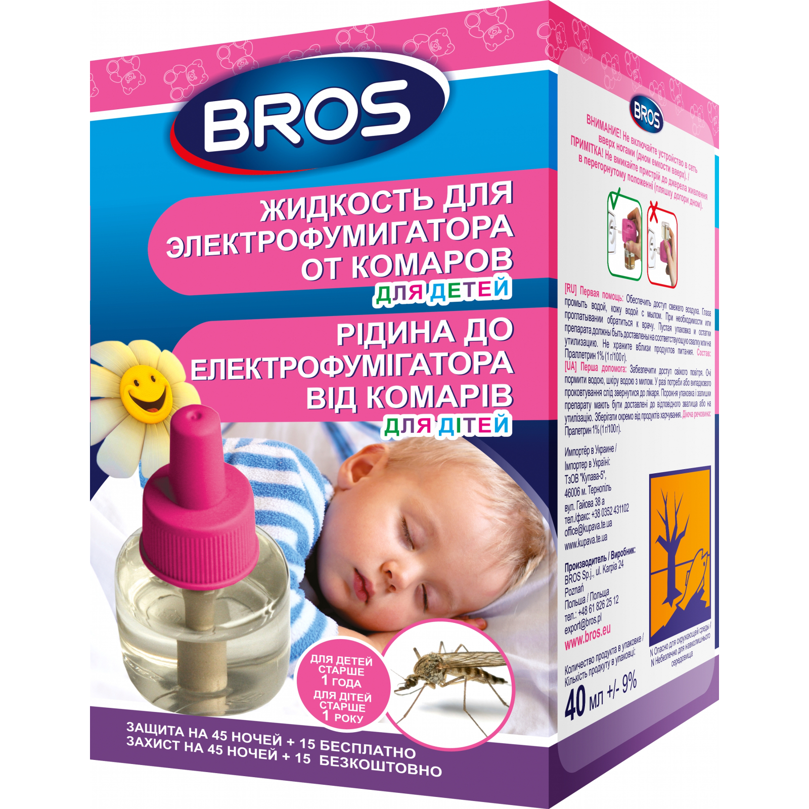 Жидкость для фумигатора Bros от комаров на 60 ночей для детей от 1 года (5904517067875)