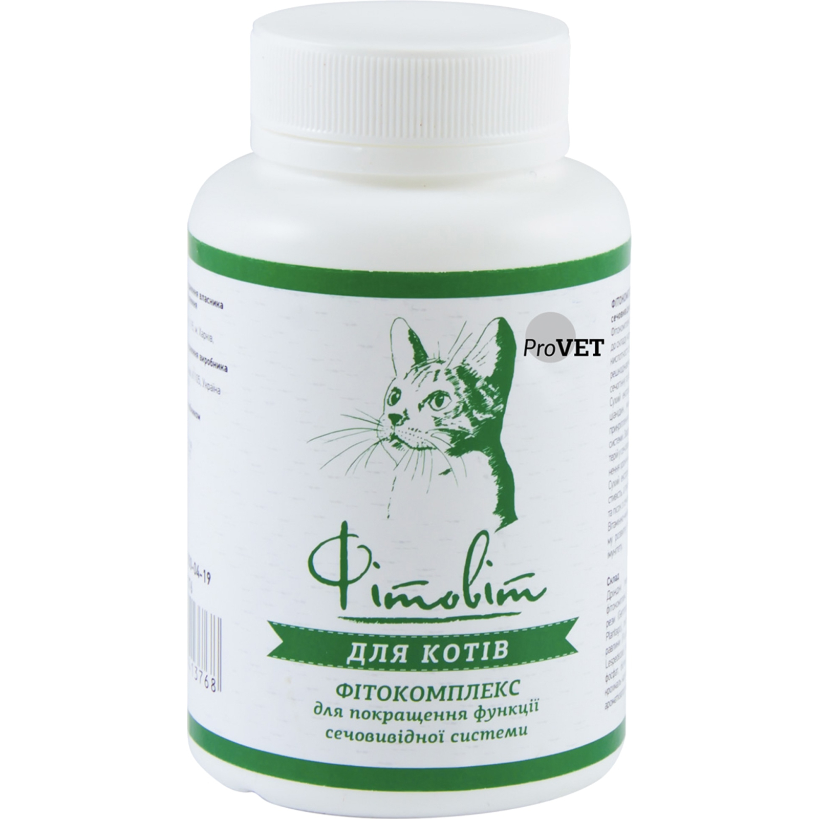 Витамины для кошек ProVET "Фитовит" для улучшения функций мочевыделительной системы 100 табл. (4823082413768/4823082416950)