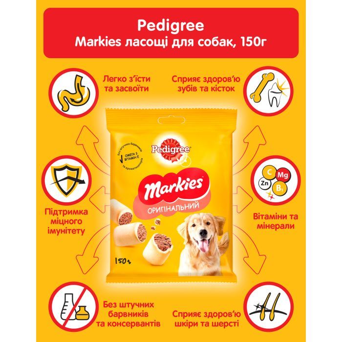 Лакомство для собак Pedigree Markies печенье 150 г (9003579302552) изображение 5
