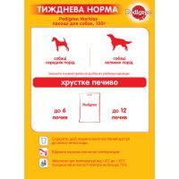 Лакомство для собак Pedigree Markies печенье 150 г (9003579302552) изображение 6